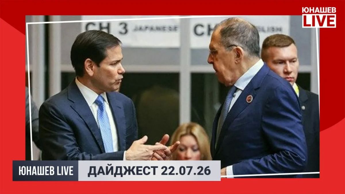 Александр Юнашев: Новостная политическая повестка к среде уже набрала разгон, по традиции в вечернем дайджесте вспоминаем о важных темах дня: