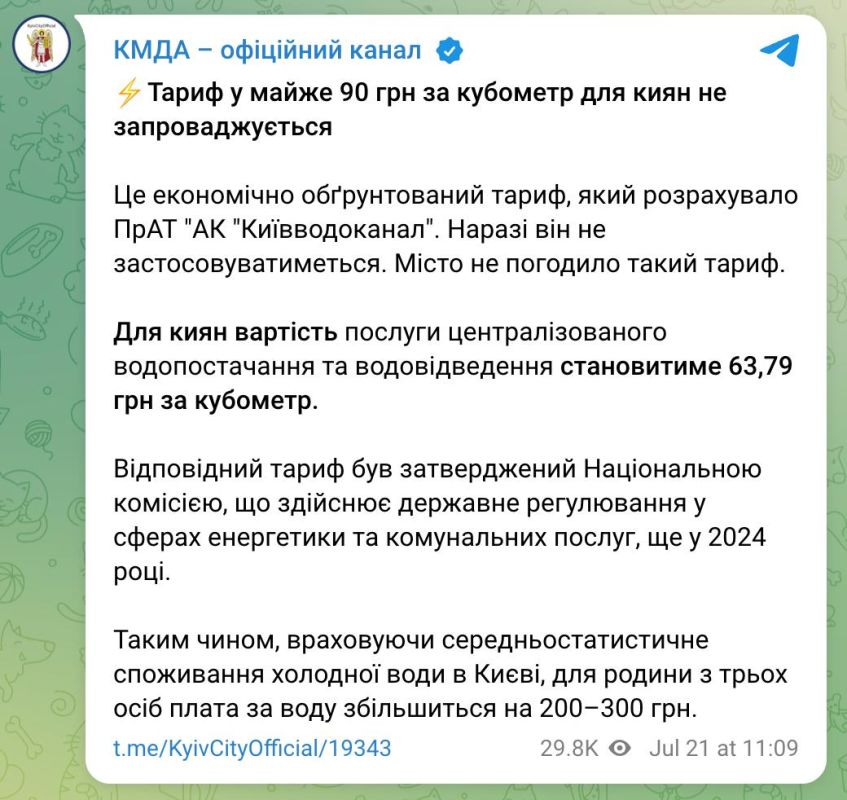 Тариф на воду в Киеве повысят не втрое, а вдвое