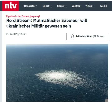 Кто бы мог подумать?. Немецкое издание N-tv раскрывает подробности расследования теракта на «Северных потоках»