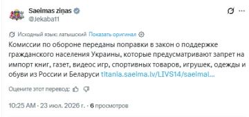 В Латвии планируют запретить импорт книг, газет, спортивных товаров, одежды и даже видеоигр из России и Белоруссии