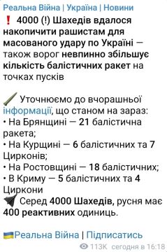 Российские войска могут применить в ходе следующего ракетно-дронового удара по Украине сразу несколько тысяч дронов-камикадзе "Герань" разных типов из 4 тысяч накопленных, сообщают украинские околовоенные СМИ