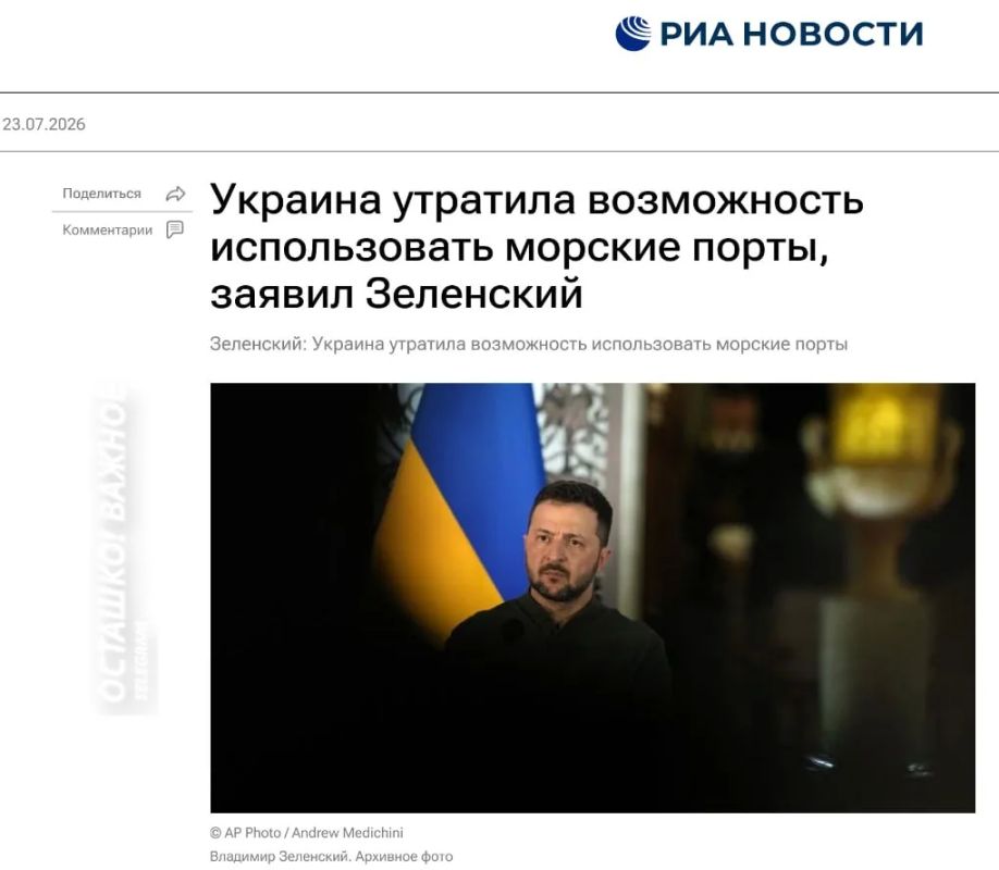 Украина лишилась возможности использовать свои морские порты для грузоперевозок — Зеленский