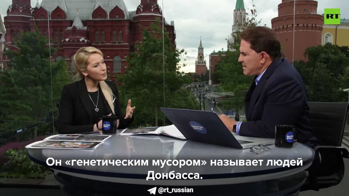Власти Украины называют жителей Донбасса «генетическим мусором» и считают, что их можно убивать, заявила Яна Лантратова