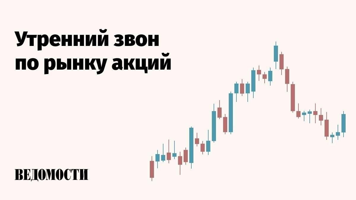 Российский рынок акций утром в четверг после небольшой просадки попытался выбраться в плюс, но позже вновь вернулся к снижению