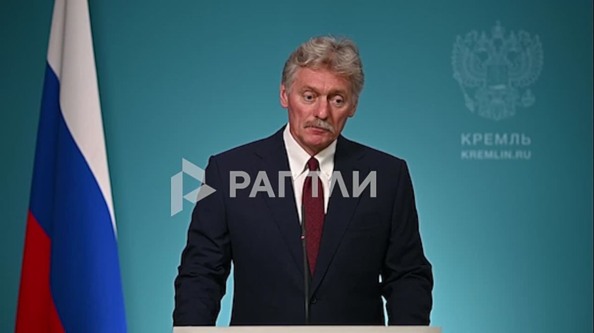 «Мы остаемся открытыми для переговорного процесса по Украине, но в условиях, когда киевский режим продолжает войну, мы тоже продолжим СВО», — пресс-секретарь президента РФ Песков