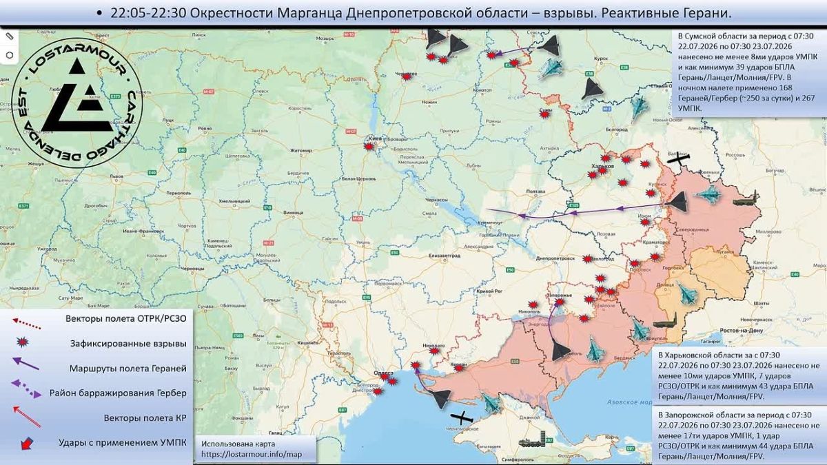 Анимированная схема ударов по территории Украины 07:30 22 июля 2026 – 07:30 23 июля 2026 года