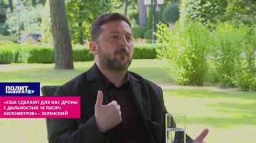 «Это будет отличный завод! США сделают для нас дроны с дальностью 10 тысяч километров» – Зеленский