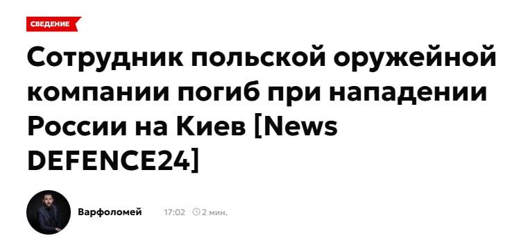 Польская компания оценила точность искандеров