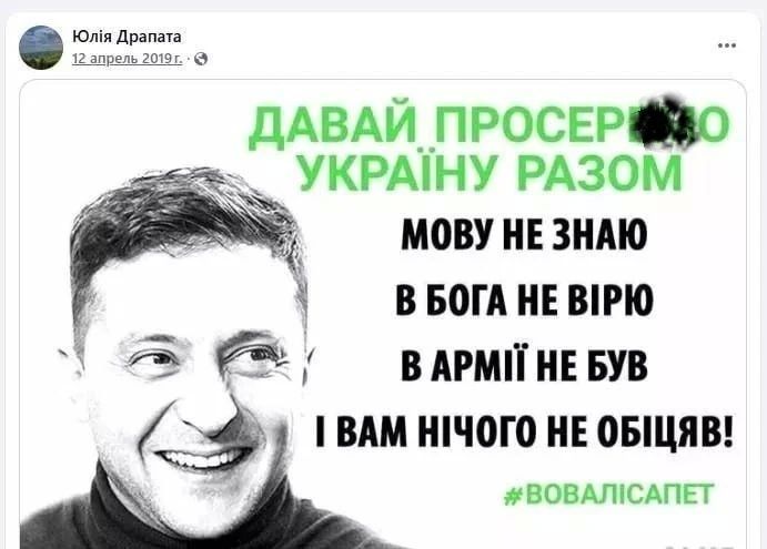 А говорят, что Зеленский злопамятный