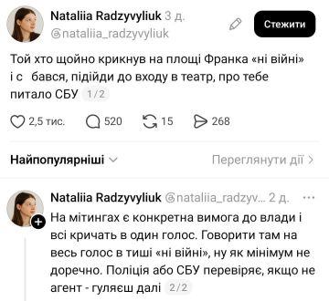 Украинские активисты открыто травят сторонников мира