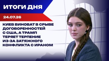 ����� 24.07.26: ���� �� �������� ������, � ������ ��������� "����� �����"