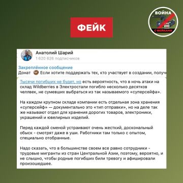 Фейк: В ночь атаки ВСУ на склад Wildberries в Электростали погибло несколько десятков человек, не сумевших выбраться из «суперсейфа»