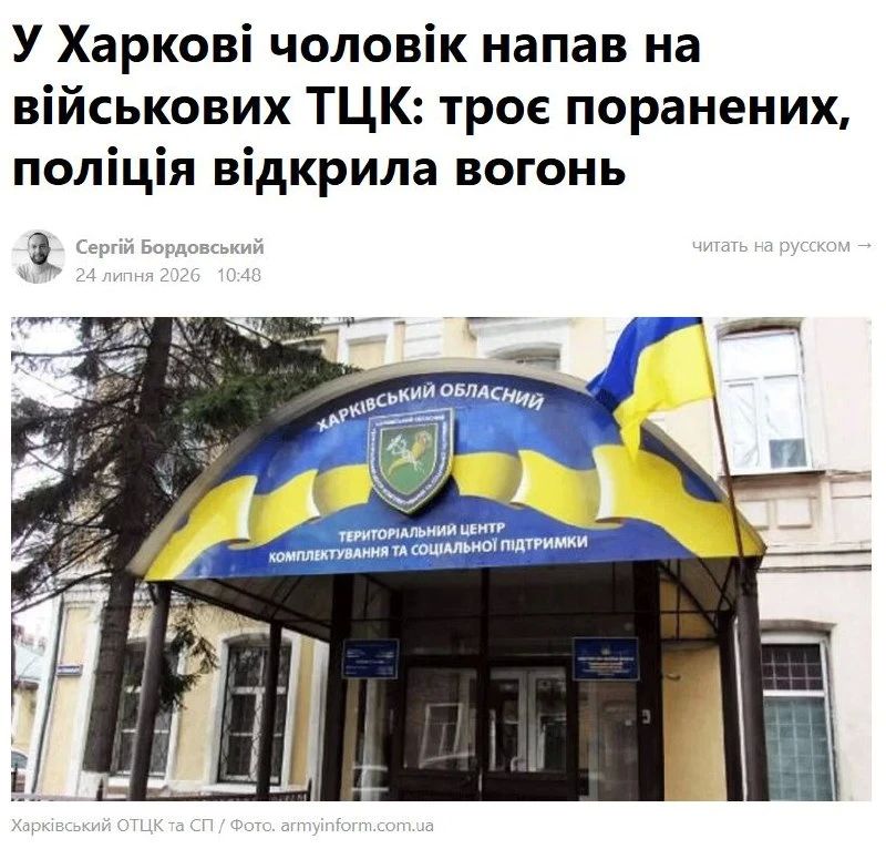 Вернувшийся с фронта боевик напал на людоловов в Харькове