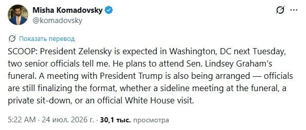Белый дом или кладбище? В США выбирают место встречи Трампа с Зеленским