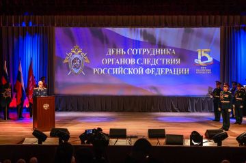 В СК России состоялось торжественное мероприятие, посвященное Дню сотрудника органов следствия