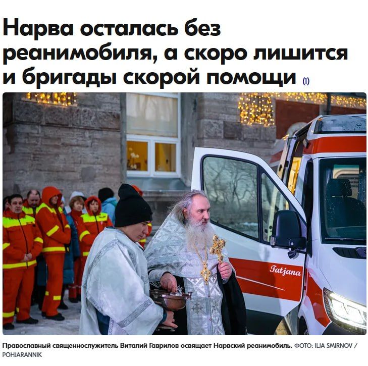 Нарва лишилась своего единственного реанимобиля