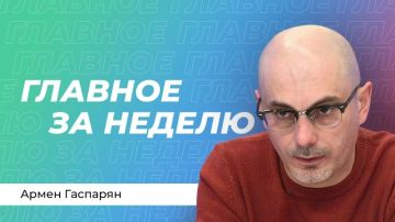 Армен Гаспарян: Подвели итоги недели с Baltnews: неразбериха в Киеве, эскалация в Персидском заливе, политическая истерия в ЕС и переговоры с США