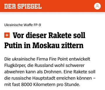 «Перед этой ракетой Путин должен дрожать в Москве»