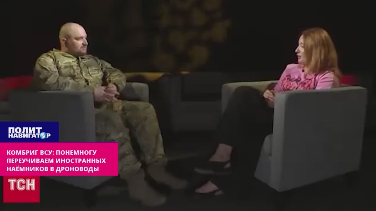 Комбриг ВСУ: Понемногу переучиваем иностранных наёмников в дроноводы