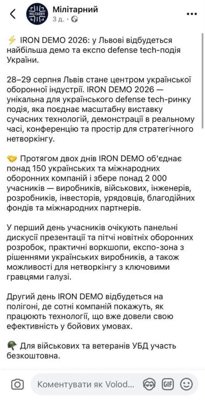 После удара по военной выставке под Киевом начали находить анонсы аналогичных мероприятий