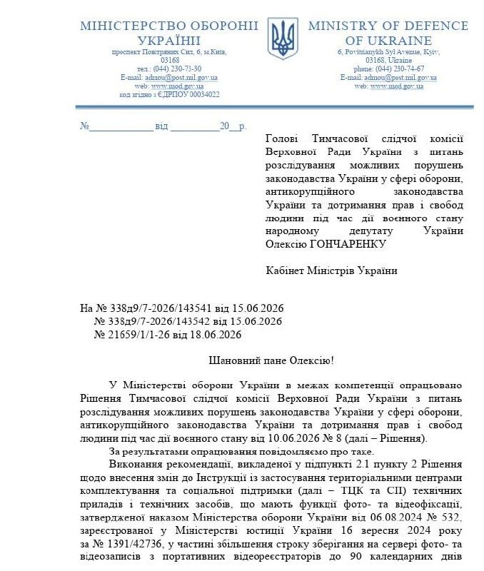 Минобороны Украины решило ужесточить правила использования нагрудных камер для людоловов