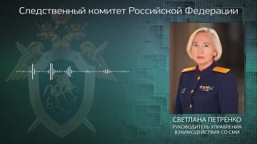 Официальный представитель СК России Светлана Петренко: Возбуждено уголовное дело о теракте в связи с атакой украинских вооруженных формирований на базы отдыха в Запорожской области Главным следственным управлением...