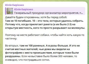 Искандеры устроили взбучку под Киевом