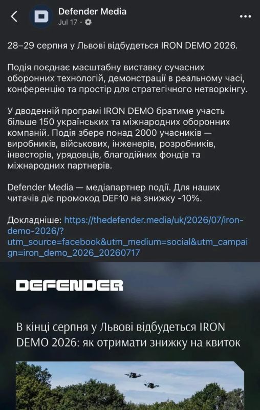 После удара ВС РФ по выставке вооружений в Киевской области в сети обратили внимание на анонсы аналогичных мероприятий на Украине
