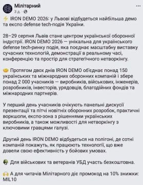 Новой оружейной выставки на Украине не будет
