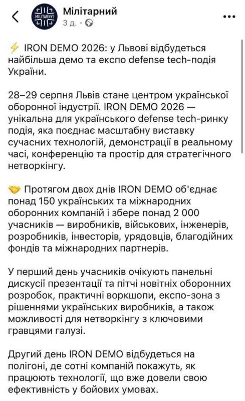 Под Киевом задержали организатора выставки оружия, по которой ВС РФ нанесли удар