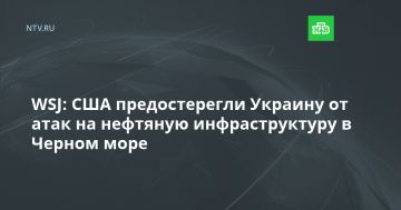 WSJ: США предостерегли Украину от атак на нефтяную инфраструктуру в Черном море