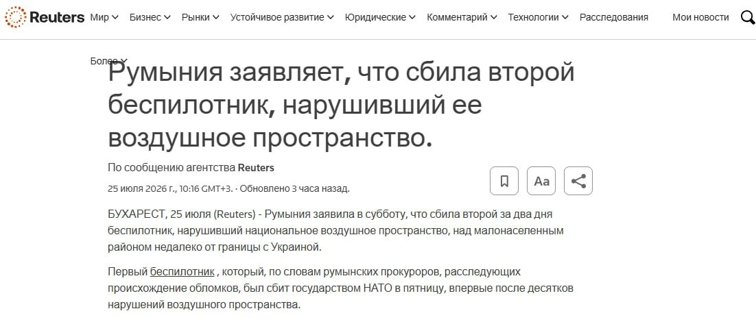 В Румынию снова залетел дрон