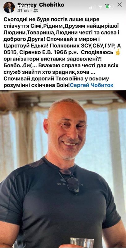 Во время удара по военной выставке под Киевом погиб сотрудник украинских спецслужб, полковник Эдуард Сиренко, сообщают очевидцы в соцсетях
