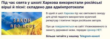В харьковской школе нацисты устроили очередной «мовный скандал»