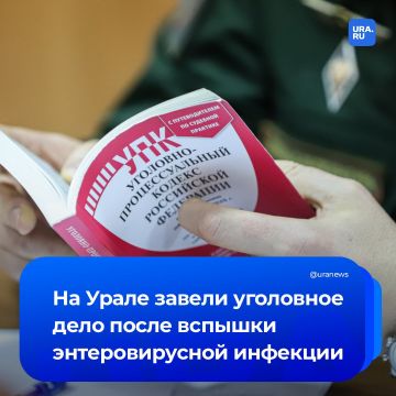 Вспышкой энтеровируса среди детей в уральском санатории займется СК