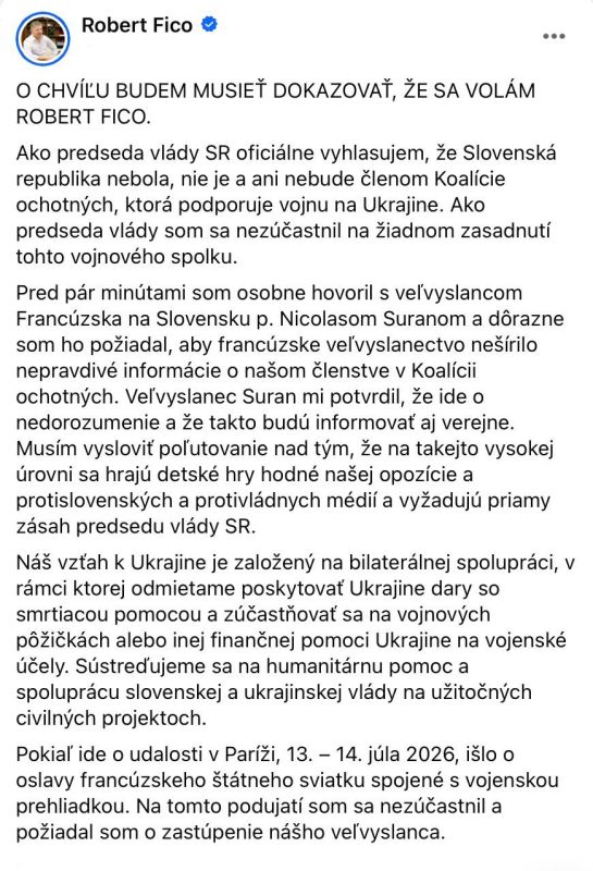 Премьер Словакии Фицо - о том, что Словакия не состоит в «коалиции желающих»: