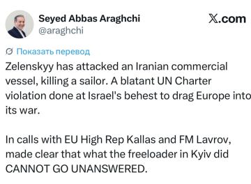 Глава МИД Ирана Арагчи - о том, что Украина атаковала иранское судно по указке Израиля: