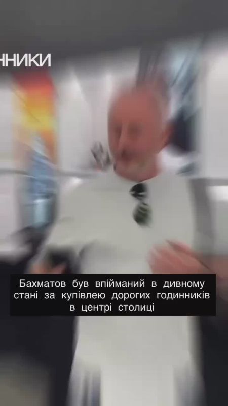 Глава Деснянской районной администрации Киева Максим Бахматов, тот самый, который минувшей зимой предлагал жителям города рыть во дворах выгребные ямы, был застигнут в магазине дорогих часов, где совершал очередную покупку