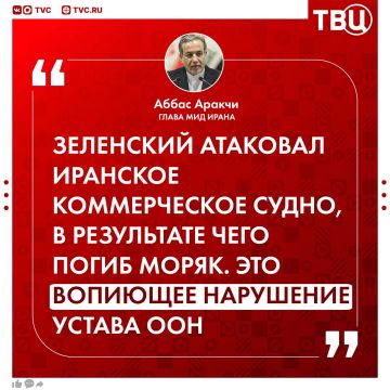Украина атаковала иранское торговое судно в Каспийском море, чтобы втянуть Европу в войну, заявил глава МИД Ирана