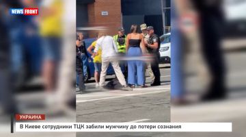 В Киеве сотрудники ТЦК забили мужчину до потери сознания
