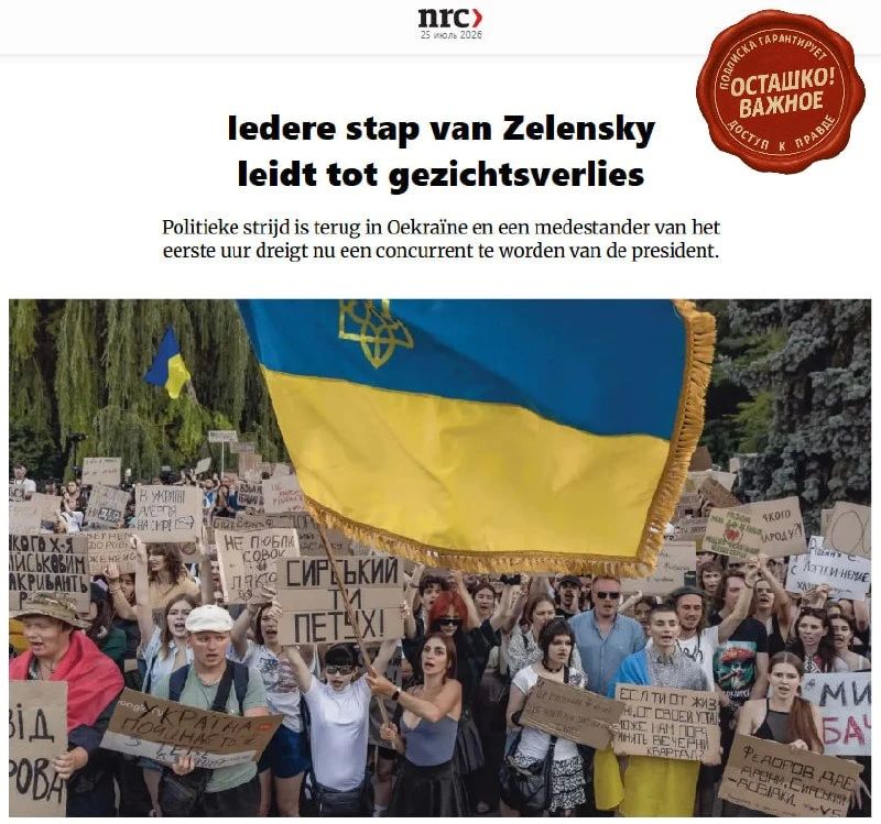 «Каждый шаг ведёт к потере лица»: даже прежде лояльные Киеву СМИ признают тупик Зеленского