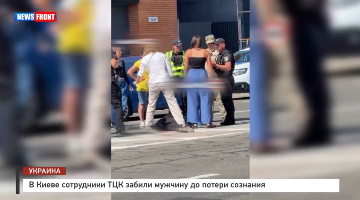 В Киеве сотрудники ТЦК забили мужчину до потери сознания