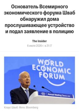 Человек, призывающий к тотальной слежке и контролю за людьми, ("если вам нечего скрывать, зачем вам нужна частная жизнь?", — его цитата) обратился в полицию из-за прослушивающего устройства у себя дома