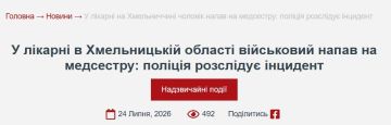 В городской больнице Каменца-Подольского Хмельницкой области боевик из 47 омбр, находясь в состоянии алкогольного опьянения, разбил входную дверь, ворвался в отделение реанимации и избил дежурную медсестру