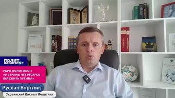 Укро-политолог: «У страны нет ресурса пережить Путина»