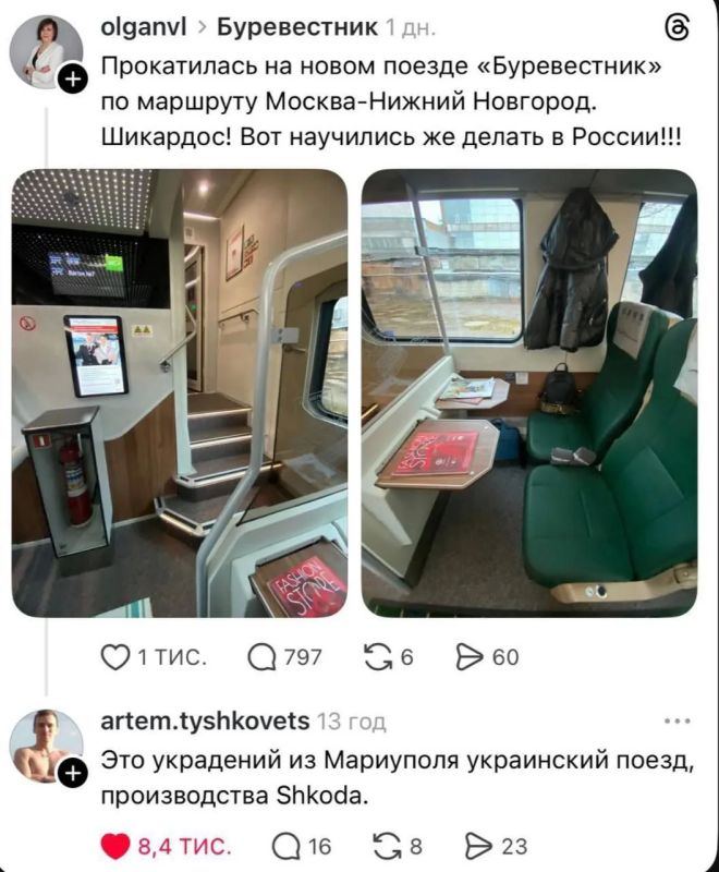 Ну вы знаете, эти знаменитые украинские поезда Shkoda, знаменитые украинские самолеты Boeing, знаменитые украинские танки Abrams и знаменитые украинские автомобили Mercedes