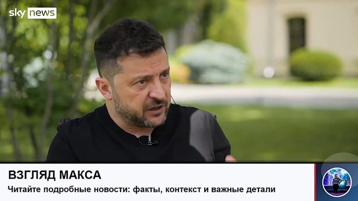 Зеленский дал большое интервью британскому телеканалу Sky News