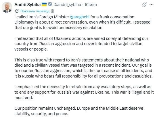 Киев просит у Ирана прощения, но Тегеран требует компенсации за атаку Украины на судно в Каспийском море