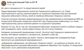 В Киеве мужчина зарезал женщину-хирурга из военно-врачебной комиссии в ТЦК во время осмотра