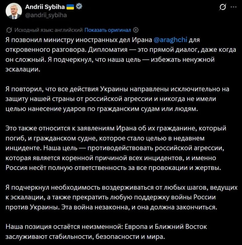 Максим Григорьев: Сибига попытался списать ответственность за удар по иранскому судну на Россию